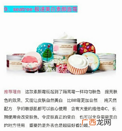 涂素颜霜后可以涂什么 使用时一次不要取太多