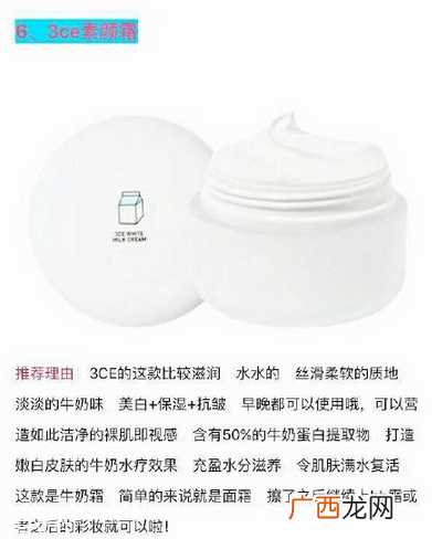 涂素颜霜后可以涂什么 使用时一次不要取太多