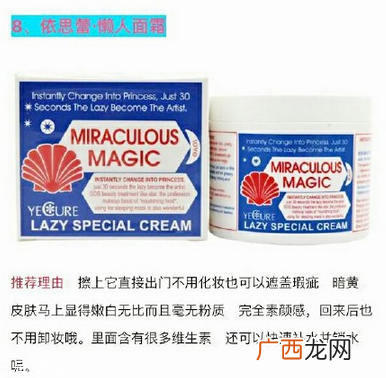 涂素颜霜后可以涂什么 使用时一次不要取太多