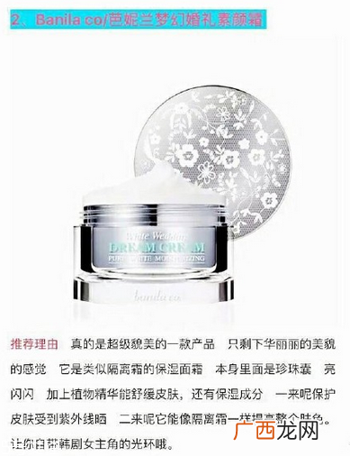 涂素颜霜后可以涂什么 使用时一次不要取太多