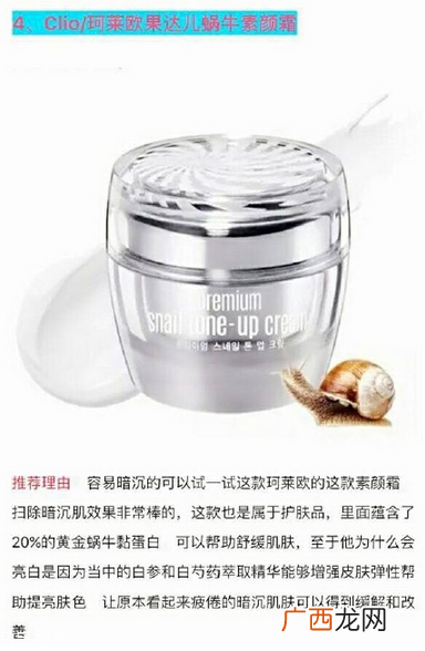 涂素颜霜后可以涂什么 使用时一次不要取太多