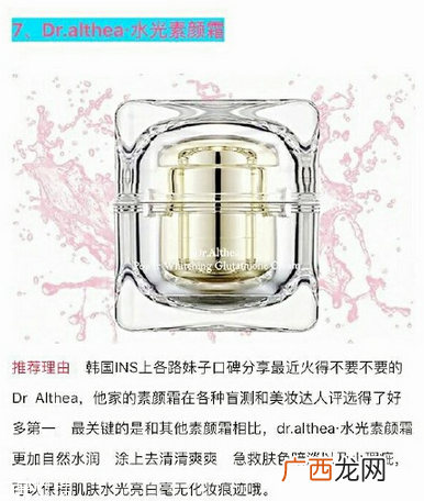 涂素颜霜后可以涂什么 使用时一次不要取太多