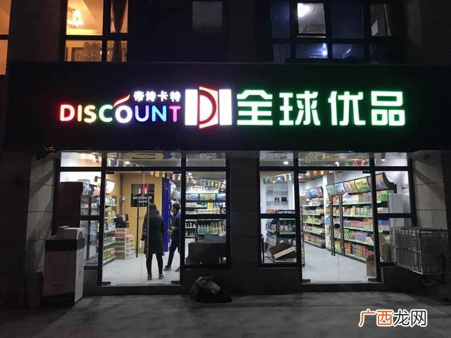 零食批发一手货源,现在开店是加盟好,还是不加盟好