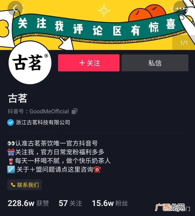 古茗奶茶加盟费明细 加盟古茗奶茶店大概要多少钱