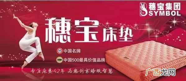 晚安和穗宝床垫怎么样（大自然棕垫甲醛合格吗