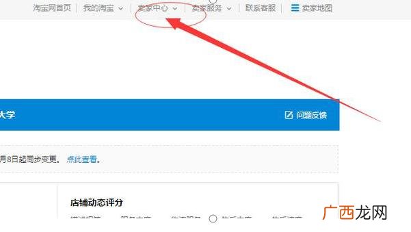 开网店需要多少钱 淘宝开店设置流程图
