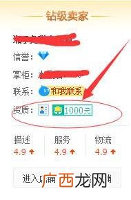 开网店需要多少钱 淘宝开店设置流程图