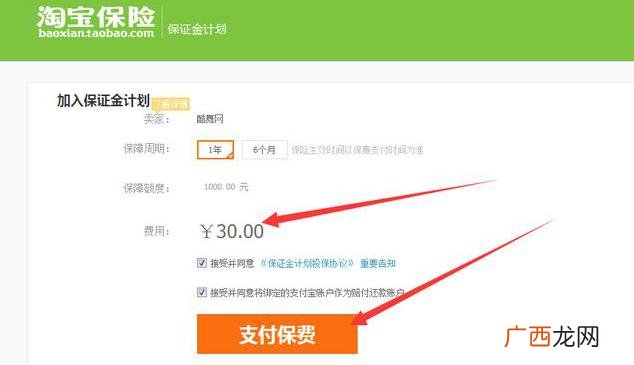 开网店需要多少钱 淘宝开店设置流程图