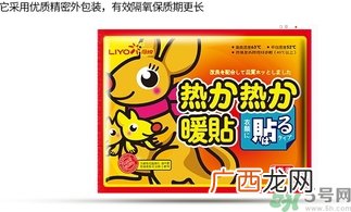 胃寒贴暖宝宝有用吗？胃寒贴暖宝宝有副作用吗？