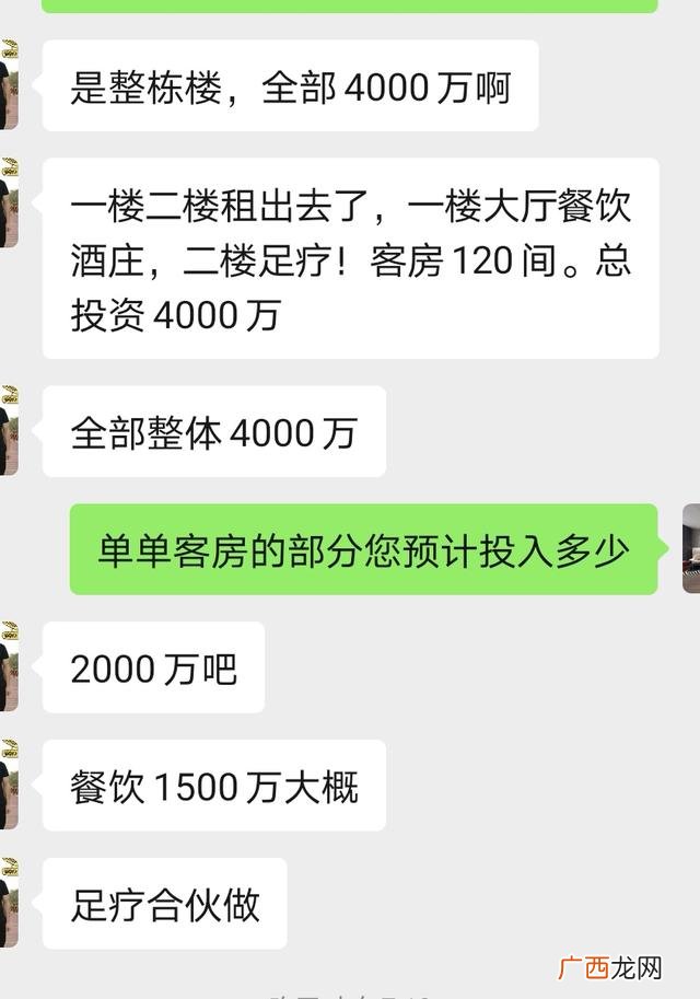 快捷酒店投资预算 开网络宾馆的预算