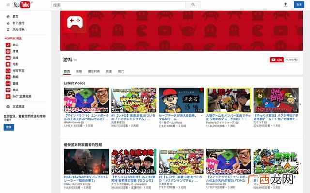 youtube有没有win10电脑版 怎么上youtube网页版