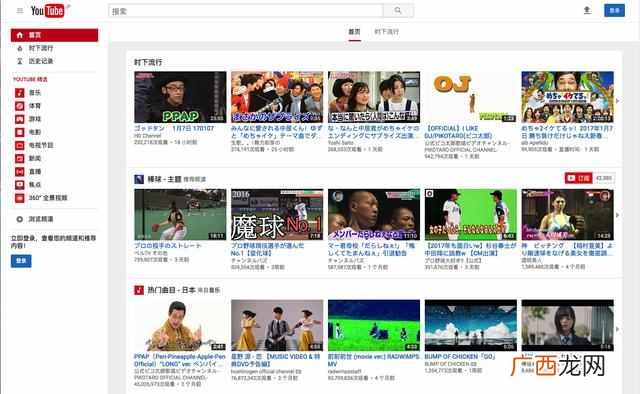 youtube有没有win10电脑版 怎么上youtube网页版