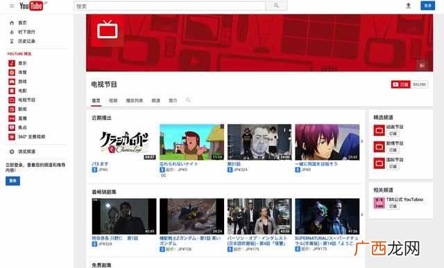 youtube有没有win10电脑版 怎么上youtube网页版