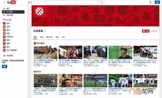youtube有没有win10电脑版 怎么上youtube网页版