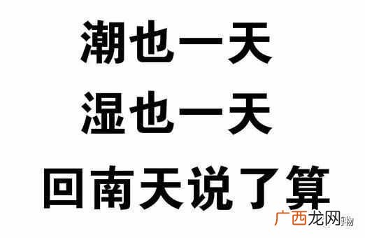 快速解决屋里潮湿 南方的回南天怎么办