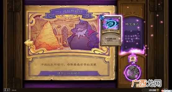 炉石传说怎么玩以前的冒险（炉石传说错过的冒