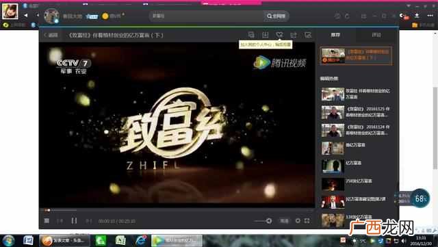 腾讯视频怎么下载到本地（腾讯电视剧怎么下载