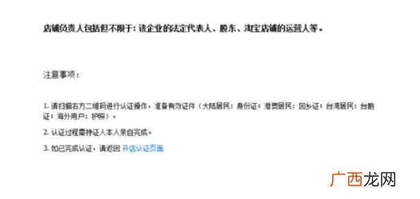 怎么开淘宝店铺 流程 怎么申请开淘宝店铺
