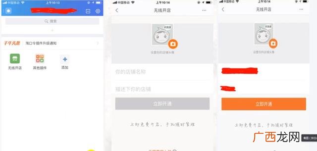 怎么开淘宝店铺 流程 怎么申请开淘宝店铺