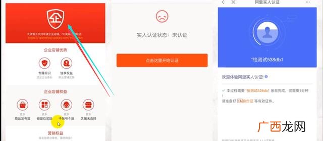 怎么开淘宝店铺 流程 怎么申请开淘宝店铺