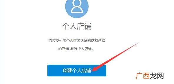 怎么开淘宝店铺 流程 怎么申请开淘宝店铺