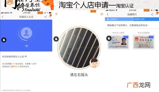怎么开淘宝店铺 流程 怎么申请开淘宝店铺