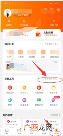 怎么开淘宝店铺 流程 怎么申请开淘宝店铺