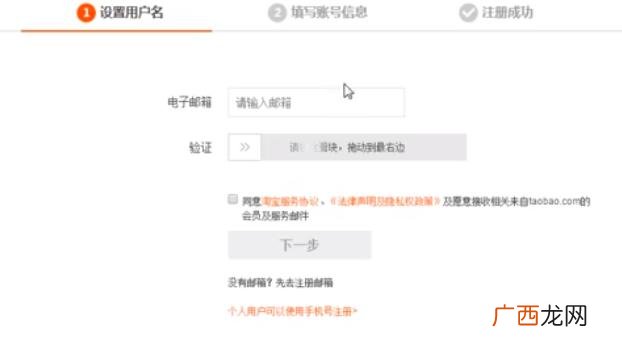 怎么开淘宝店铺 流程 怎么申请开淘宝店铺