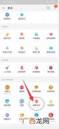怎么开淘宝店铺 流程 怎么申请开淘宝店铺