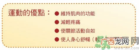 骨关节炎能治好吗？骨关节炎平时注意事项