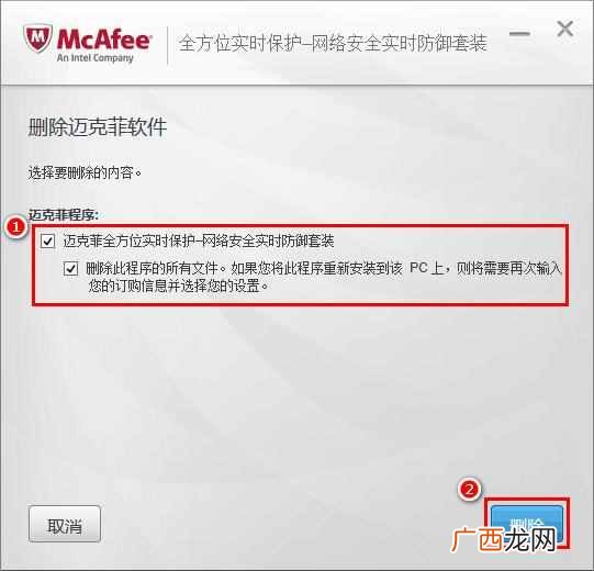 迈克菲杀毒软件怎么样（迈克菲你们都卸载了吗