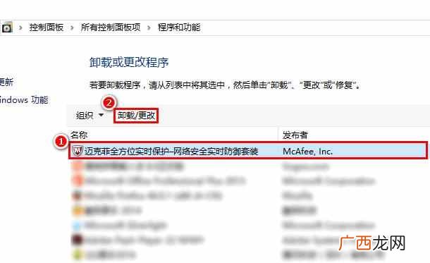 迈克菲杀毒软件怎么样（迈克菲你们都卸载了吗