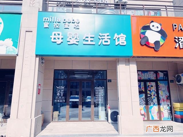 加盟母婴店需要多少钱 开店卖什么好实体店