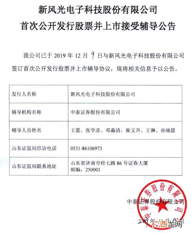 上市辅导协议多久可以上市 股票上市辅导期是多久时间