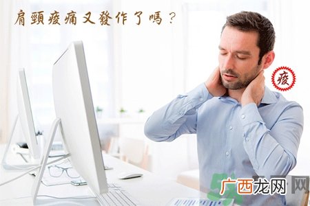 脖子疼可以拔火罐吗？脖子疼拔火罐有用吗？