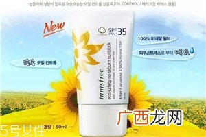 悦诗风吟自然关爱控油防晒乳怎么样 美白控油款