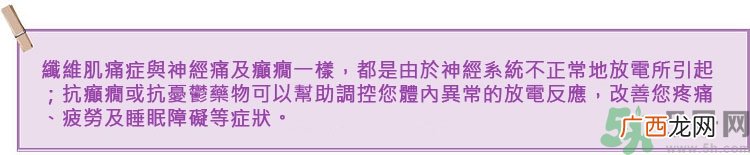 纤维肌痛综合征能治好吗？纤维肌痛综合征初期有什么症状？