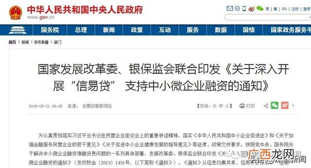 创业贷款多长时间能下来,深圳创业贷款申请多久批下-