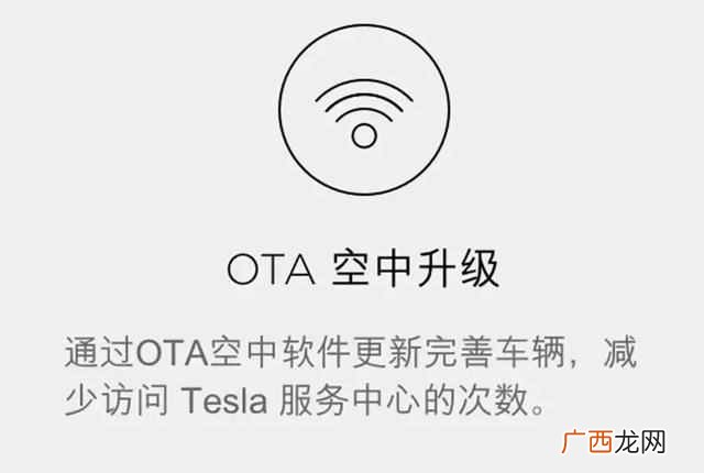 ota升级教程 汽车ota升级是什么意思