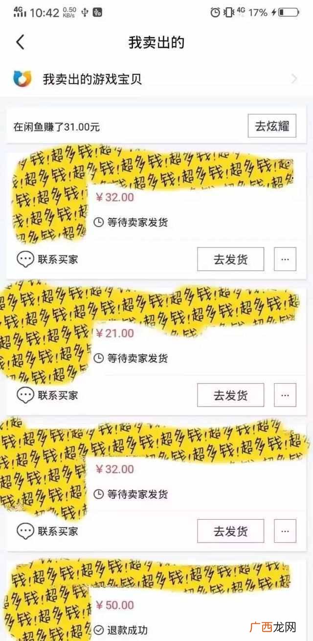 教你二手闲鱼的赚钱思路 做什么二手货赚钱