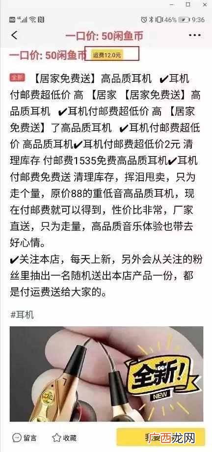 教你二手闲鱼的赚钱思路 做什么二手货赚钱
