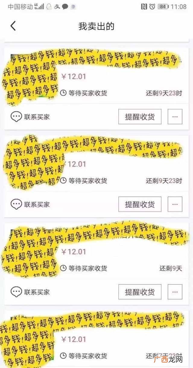 教你二手闲鱼的赚钱思路 做什么二手货赚钱