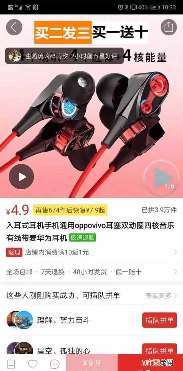 教你二手闲鱼的赚钱思路 做什么二手货赚钱