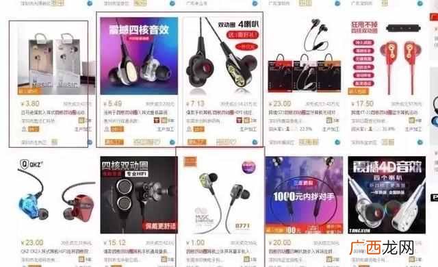 教你二手闲鱼的赚钱思路 做什么二手货赚钱