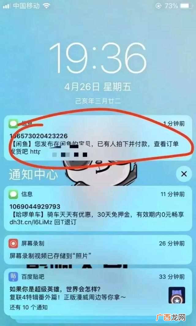 教你二手闲鱼的赚钱思路 做什么二手货赚钱