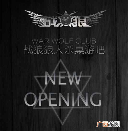 桌游吧经营方案 桌游吧里要有什么