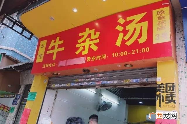 大圣牛杂加盟,岭南牛杂加盟店排行榜
