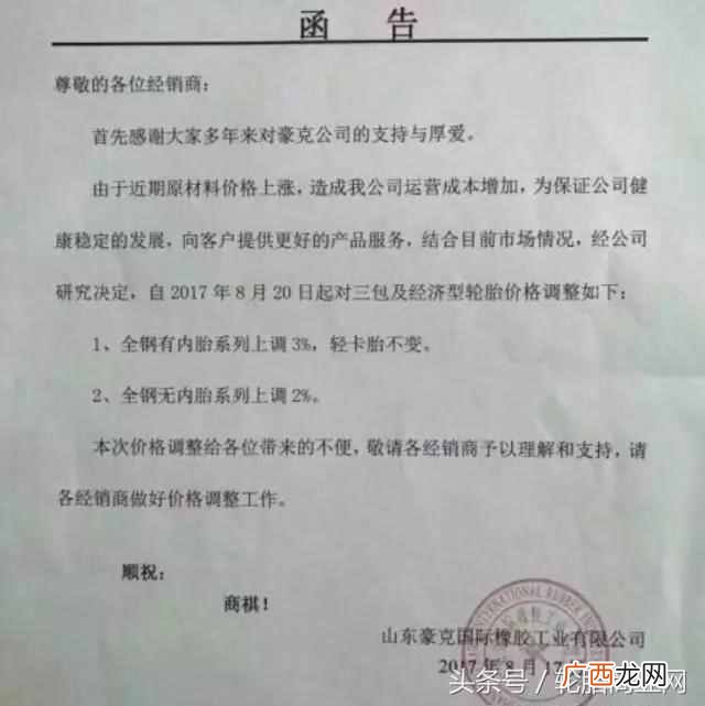正新轮胎厂怎么样 正新厂生产什么品牌