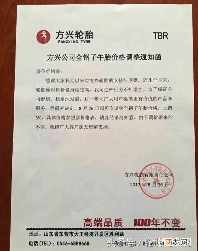 正新轮胎厂怎么样 正新厂生产什么品牌