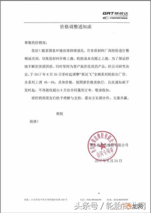 正新轮胎厂怎么样 正新厂生产什么品牌